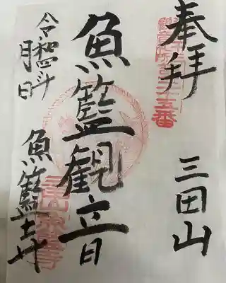 書き置き