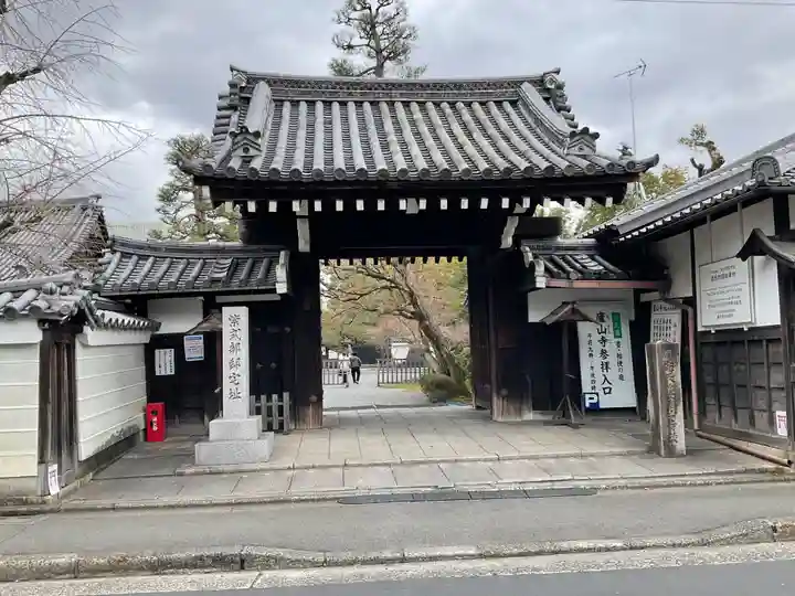 廬山寺(廬山天台講寺)(京都府)
