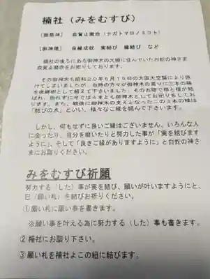 姫嶋神社(大阪府)