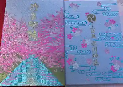 上目黒氷川神社(東京都)