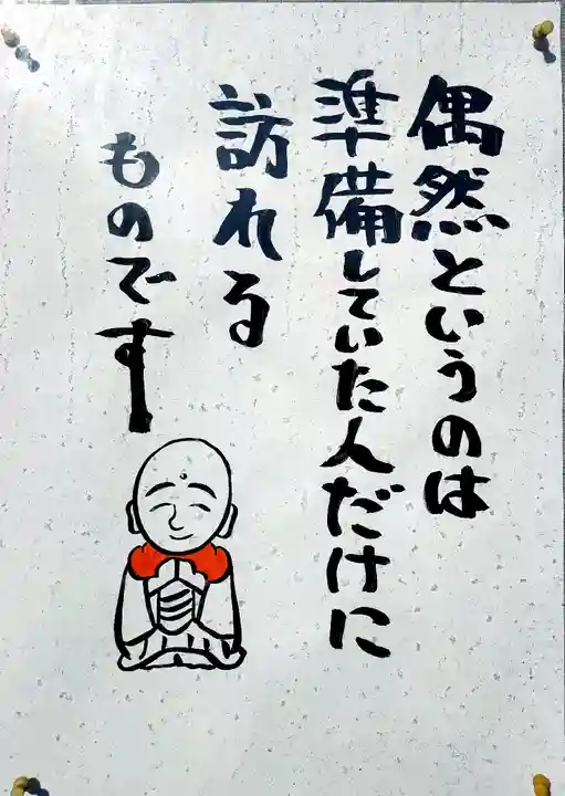 密蔵院(東京都)