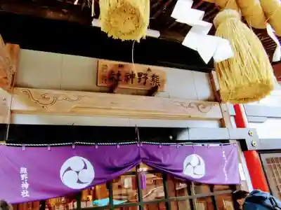 金ヶ作熊野神社の本殿・本堂