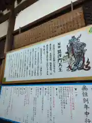 朝護孫子寺(奈良県)