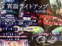 金蛇水神社(宮城県)