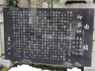 愛知神社(滋賀県)