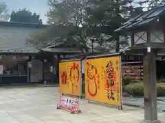 櫻木神社(千葉県)