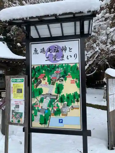 鹿嶋神社のその他建物