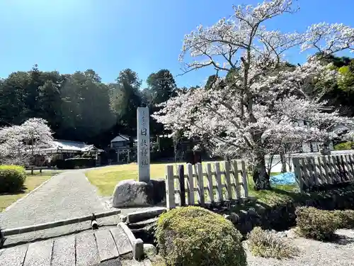 日枝神社(滋賀県)