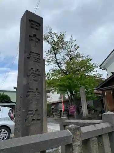 田中稲荷神社のその他建物