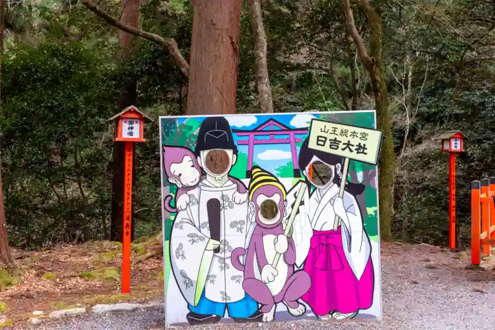 日吉大社(滋賀県)