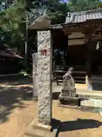 八幡神社(埼玉県)