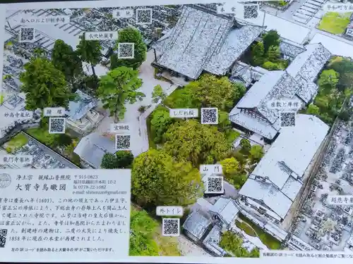 大寳寺(福井県)