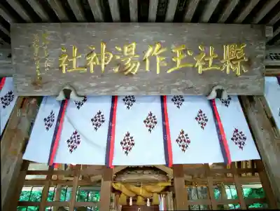 玉作湯神社(島根県)