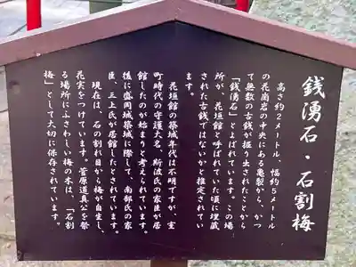 盛岡天満宮(岩手県)