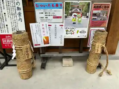 穂高神社本宮(長野県)
