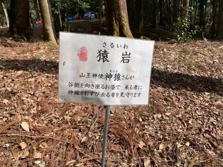 日吉大社のその他建物