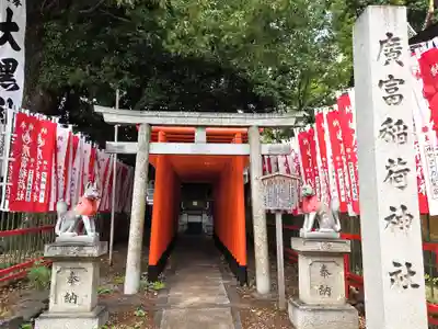 日置神社(愛知県)