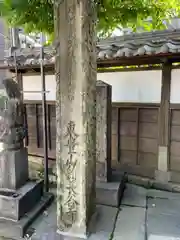 新長谷寺(東京都)