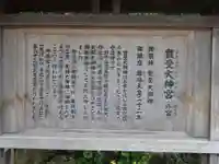 伊勢神宮外宮(豊受大神宮)の歴史