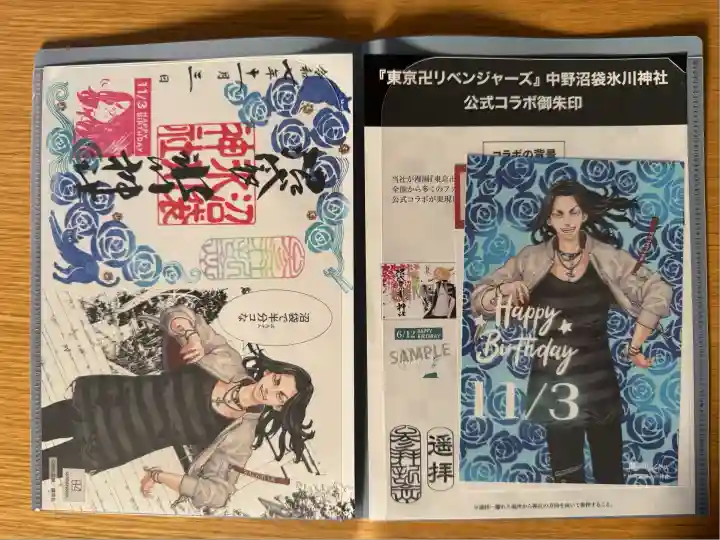 中野沼袋氷川神社(東京都)