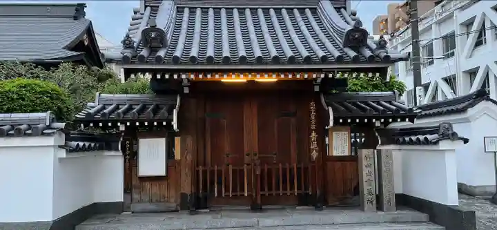 青蓮寺の山門・神門