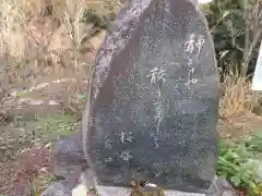 石都々古和気神社の建物その他