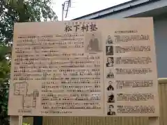 松陰神社の歴史