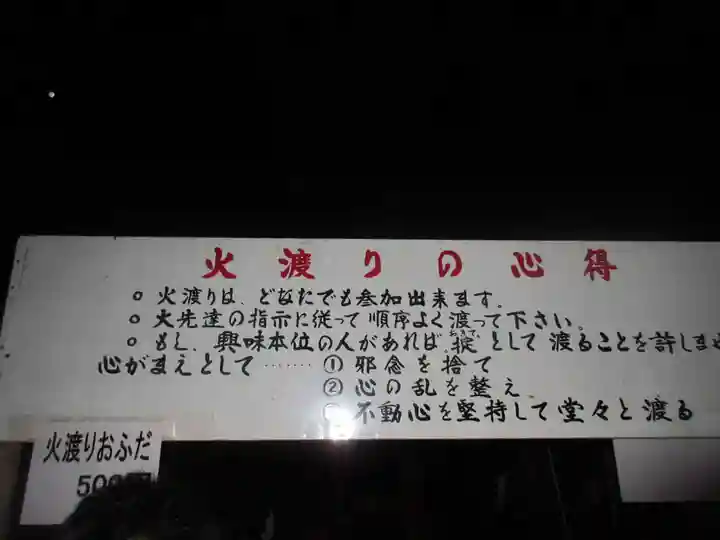 狸谷山不動院のその他建物