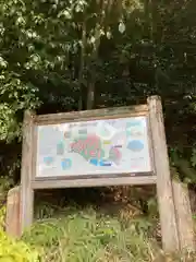 高峯神社の建物その他