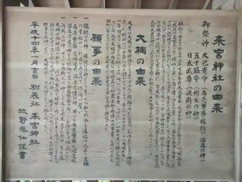 來宮神社(静岡県)