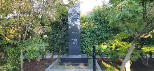 会津薬師寺の周辺