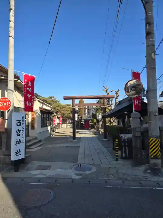 西宮神社(長野県)