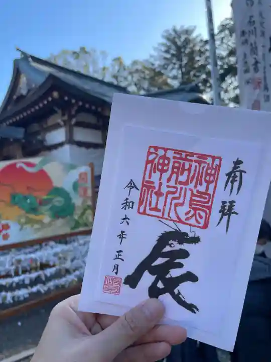 神鳥前川神社(神奈川県)