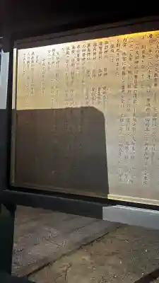 西早稲田天祖神社(東京都)