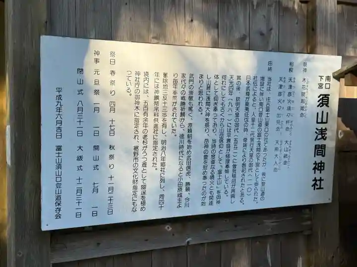 須山浅間神社の{uncategorized: "未分類", other: "その他", undefined: "問題あり", building: "その他建物", grave: "お墓", sacred_gate: "鳥居", guardian: "狛犬", statue: "像", buddha: "仏像", history: "歴史", nature: "自然", garden: "庭園", animal: "動物", pagoda: "塔", temizu: "手水舎", mountain_gate: "山門・神門", sanctuary: "本殿・本堂", subordinate: "末社・摂社", art: "芸術", scenery: "景色", jizo: "地蔵", ema: "絵馬", goshuin: "御朱印", omikuji: "おみくじ", items: "授与品その他", amulet: "お守り", goshuincho: "御朱印帳", eats: "食事", festival: "お祭り", votive_dance: "神楽", shichigosan: "七五三参", wedding: "結婚式", experience: "体験その他", initially: "初詣", around: "周辺", anti_infection: "感染症対策"}