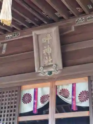 叶神社（東叶神社）(神奈川県)