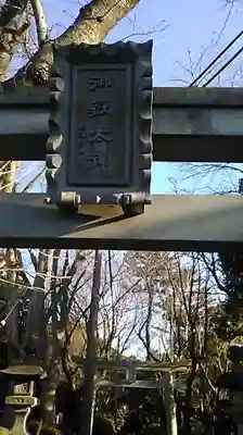 前原御嶽神社のその他建物