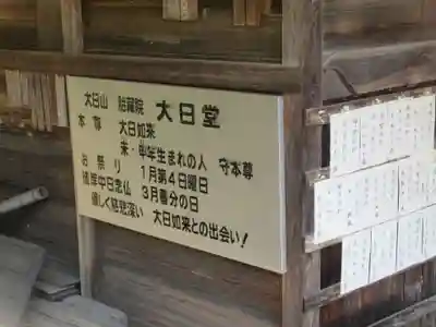 大日堂(埼玉県)