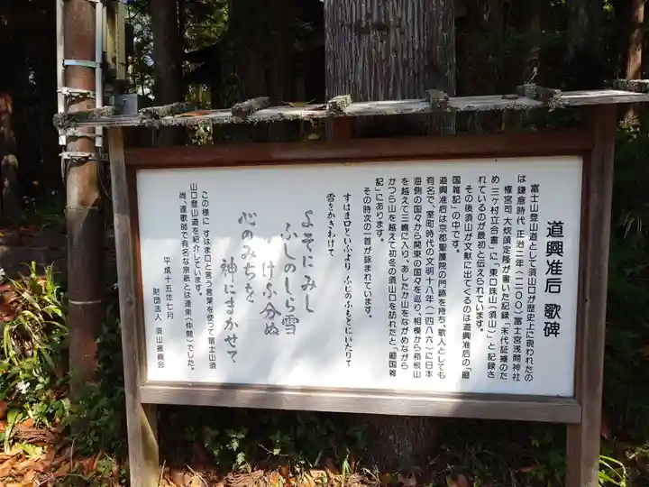 須山浅間神社(静岡県)