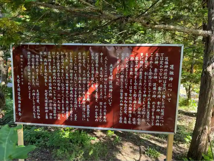 比布神社の歴史