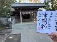神明社の{uncategorized: "未分類", other: "その他", undefined: "問題あり", building: "その他建物", grave: "お墓", sacred_gate: "鳥居", guardian: "狛犬", statue: "像", buddha: "仏像", history: "歴史", nature: "自然", garden: "庭園", animal: "動物", pagoda: "塔", temizu: "手水舎", mountain_gate: "山門・神門", sanctuary: "本殿・本堂", subordinate: "末社・摂社", art: "芸術", scenery: "景色", jizo: "地蔵", ema: "絵馬", goshuin: "御朱印", omikuji: "おみくじ", items: "授与品その他", amulet: "お守り", goshuincho: "御朱印帳", eats: "食事", festival: "お祭り", votive_dance: "神楽", shichigosan: "七五三参", wedding: "結婚式", experience: "体験その他", initially: "初詣", around: "周辺", anti_infection: "感染症対策"}
