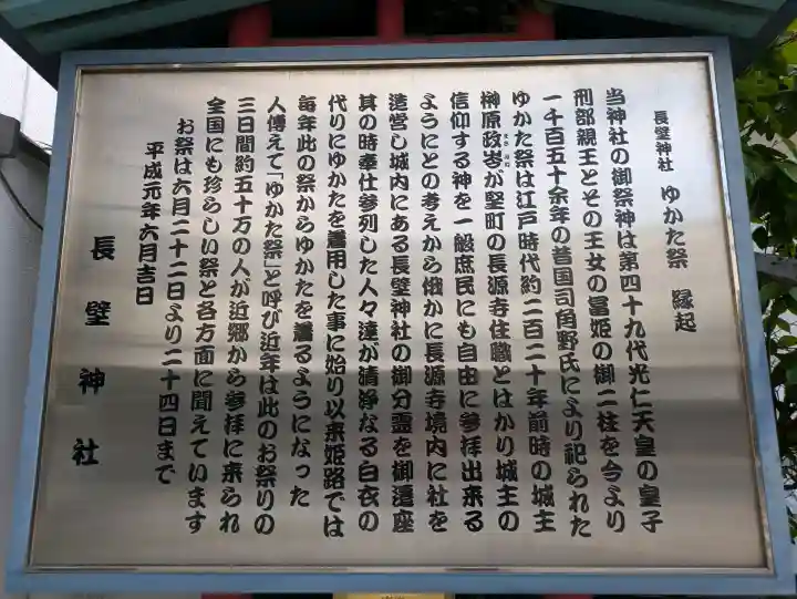 長壁神社の{uncategorized: "未分類", other: "その他", undefined: "問題あり", building: "その他建物", grave: "お墓", sacred_gate: "鳥居", guardian: "狛犬", statue: "像", buddha: "仏像", history: "歴史", nature: "自然", garden: "庭園", animal: "動物", pagoda: "塔", temizu: "手水舎", mountain_gate: "山門・神門", sanctuary: "本殿・本堂", subordinate: "末社・摂社", art: "芸術", scenery: "景色", jizo: "地蔵", ema: "絵馬", goshuin: "御朱印", omikuji: "おみくじ", items: "授与品その他", amulet: "お守り", goshuincho: "御朱印帳", eats: "食事", festival: "お祭り", votive_dance: "神楽", shichigosan: "七五三参", wedding: "結婚式", experience: "体験その他", initially: "初詣", around: "周辺", anti_infection: "感染症対策"}