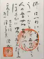證誠寺(千葉県)