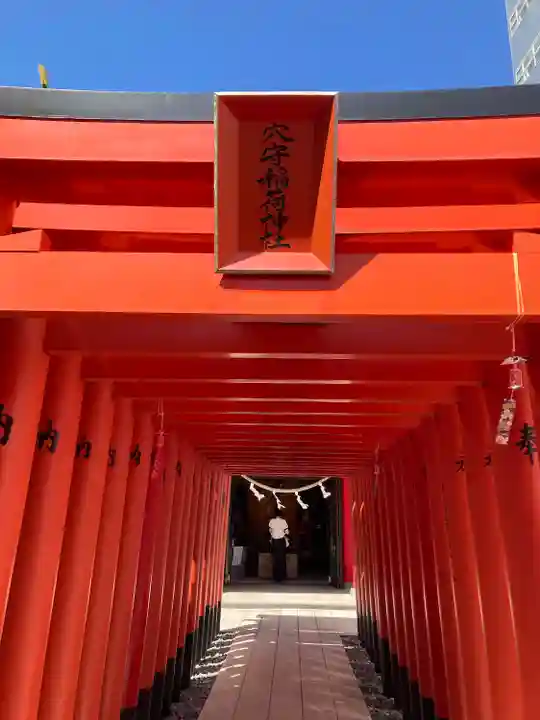 東京羽田 穴守稲荷神社(東京都)