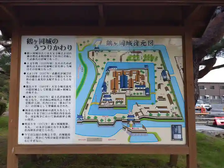 荘内神社(山形県)