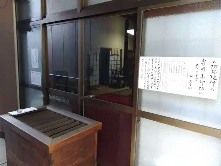 安養寺(京都府)