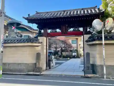 眞性寺(東京都)