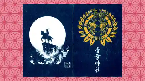 青葉神社(宮城県)