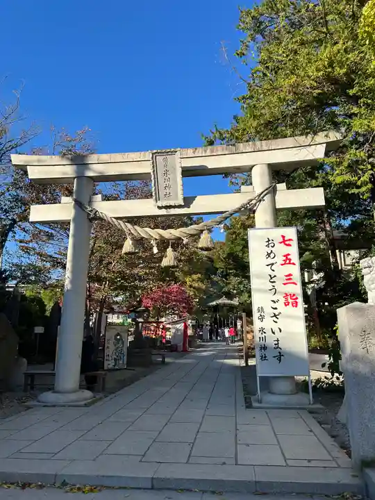 鎮守氷川神社(埼玉県)