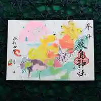 三津厳島神社の御朱印